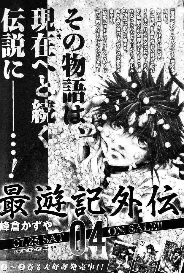 Saiyuki Reload Chapter 49 3